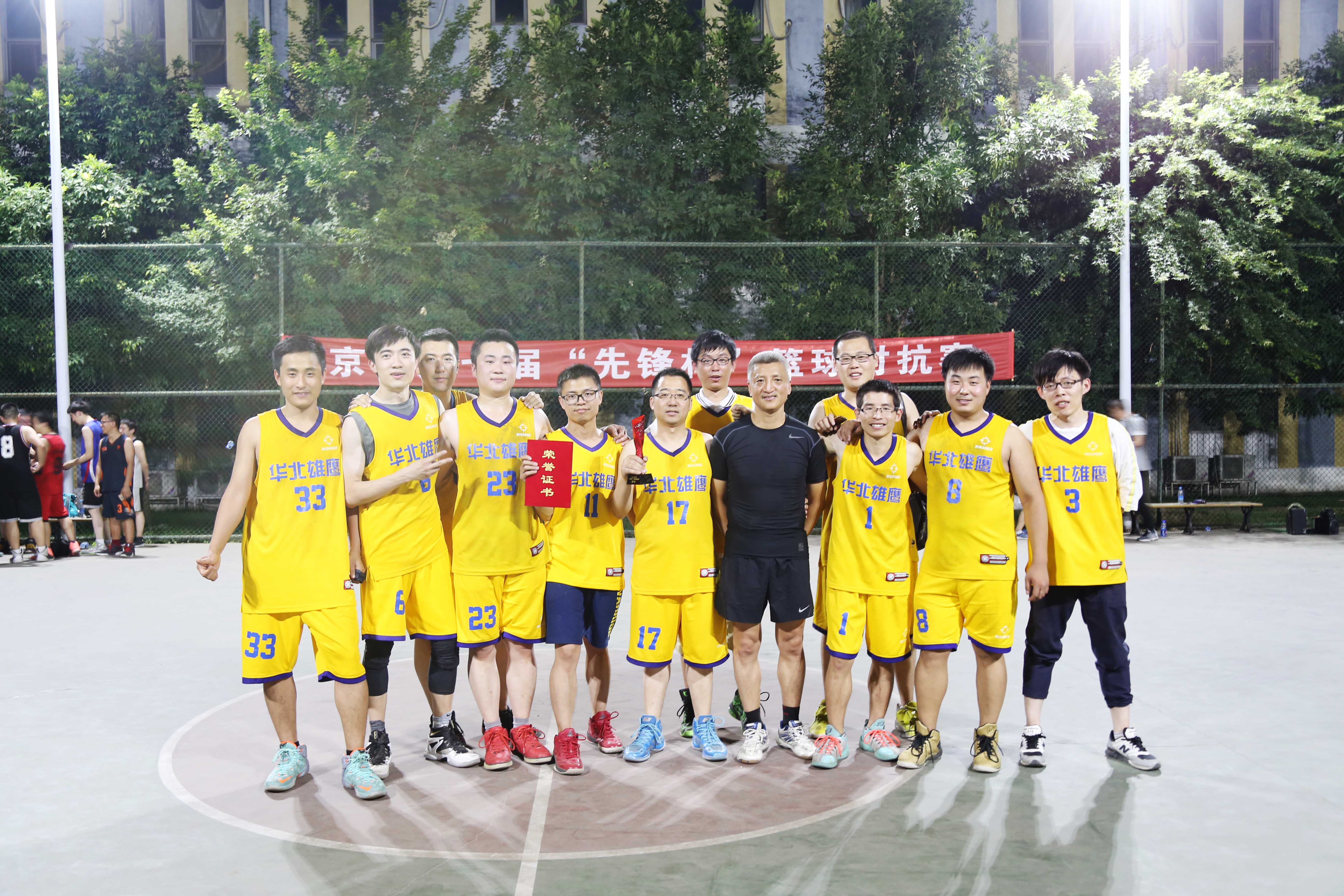 精彩赛场 激情飞扬 ——京区第七届“先锋杯”篮球对抗赛圆满落幕